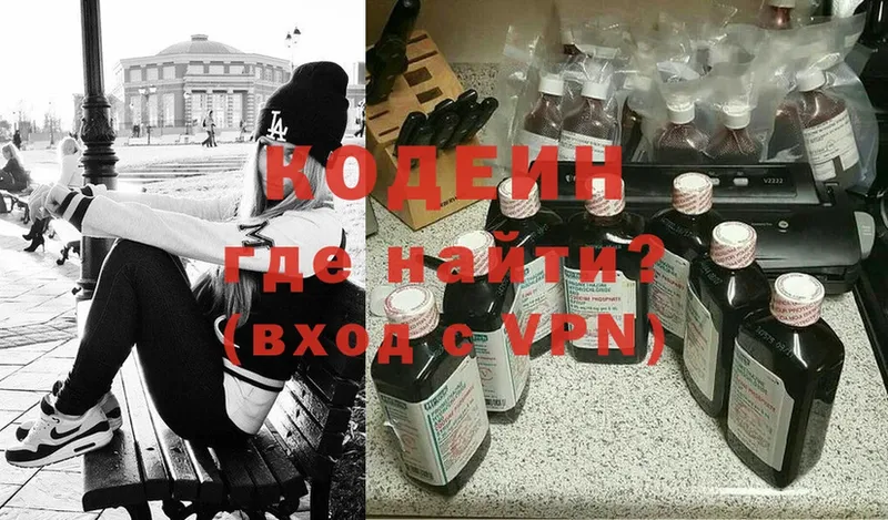 наркошоп  Абаза  Кодеин Purple Drank 