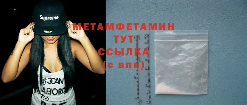 купить  сайты  Абаза  Метамфетамин Methamphetamine 